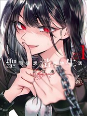 1080电影网漫画改编第九格海报